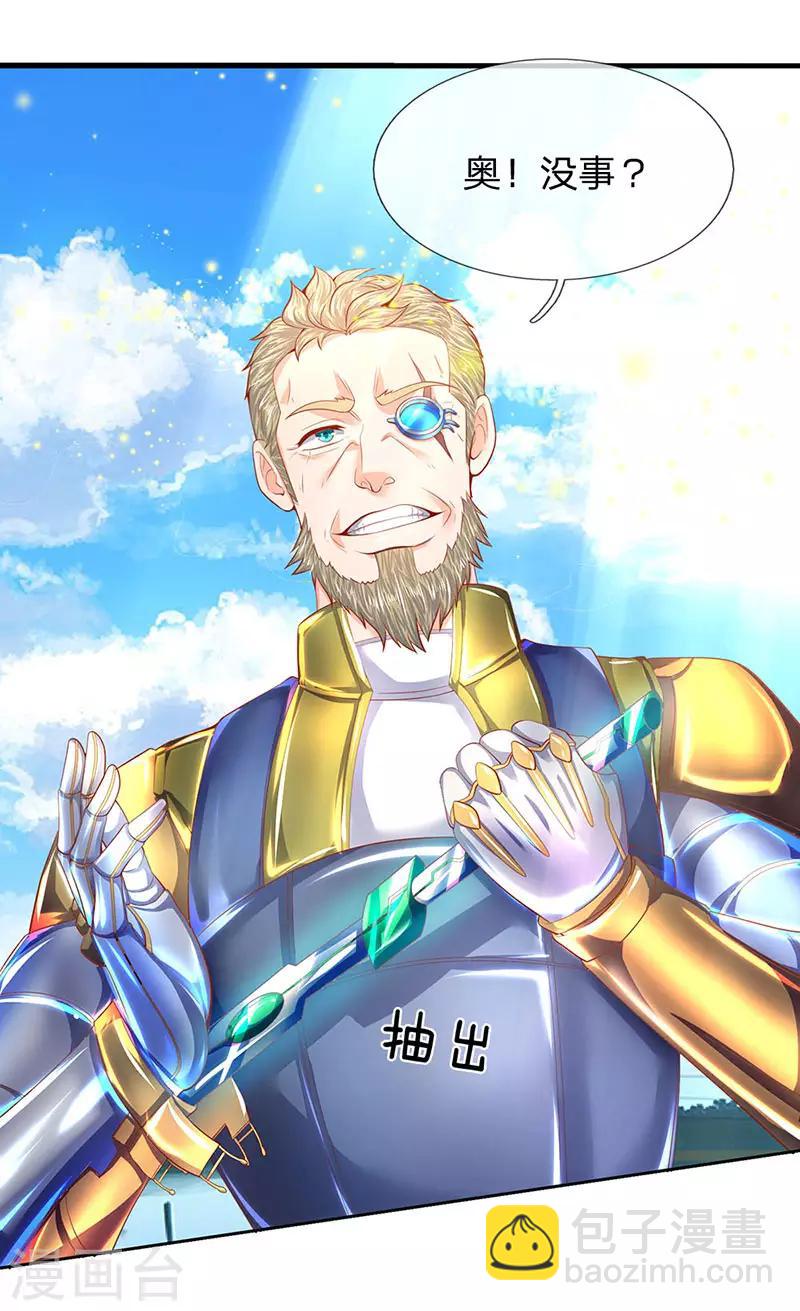 萬古神王 - 第53話 一雪前恥的機會 - 2