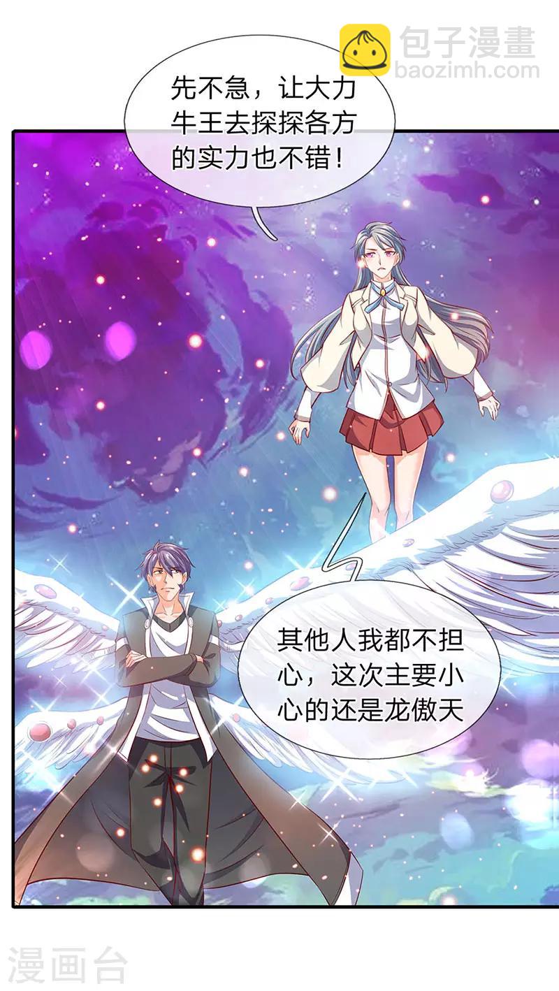 萬古神王 - 第74話 突發變故 - 2