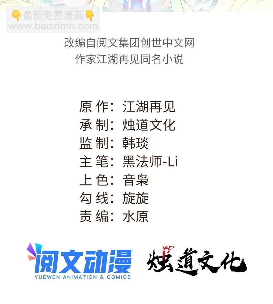 萬古最強宗 - 134 嘍嘍的逆襲(1/2) - 2