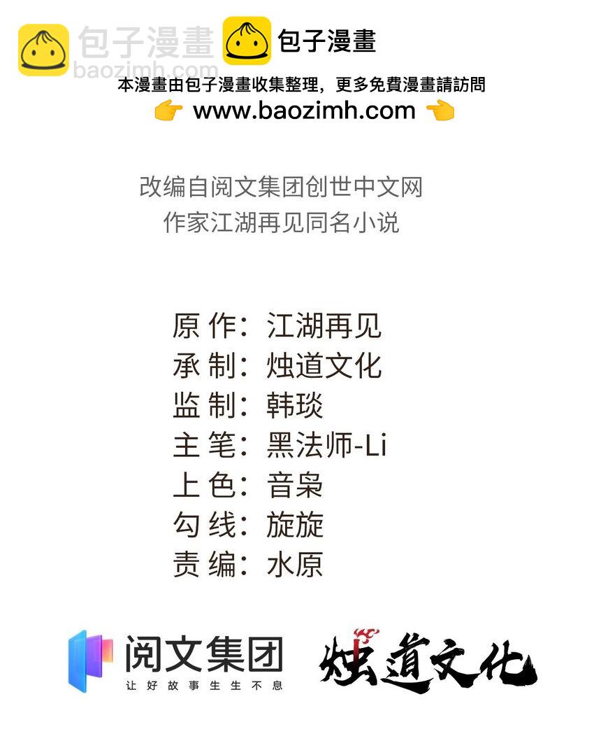 萬古最強宗 - 304 狗剩來也！(1/2) - 2