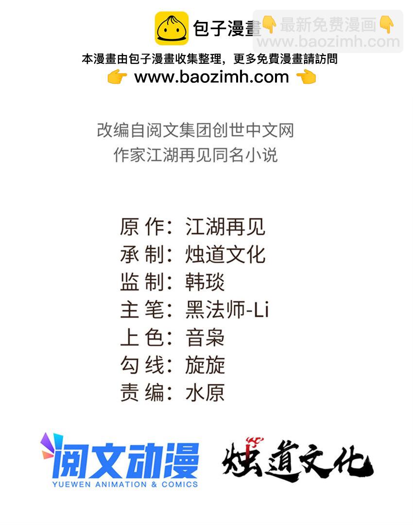 萬古最強宗 - 308 直面冰帝(1/2) - 2