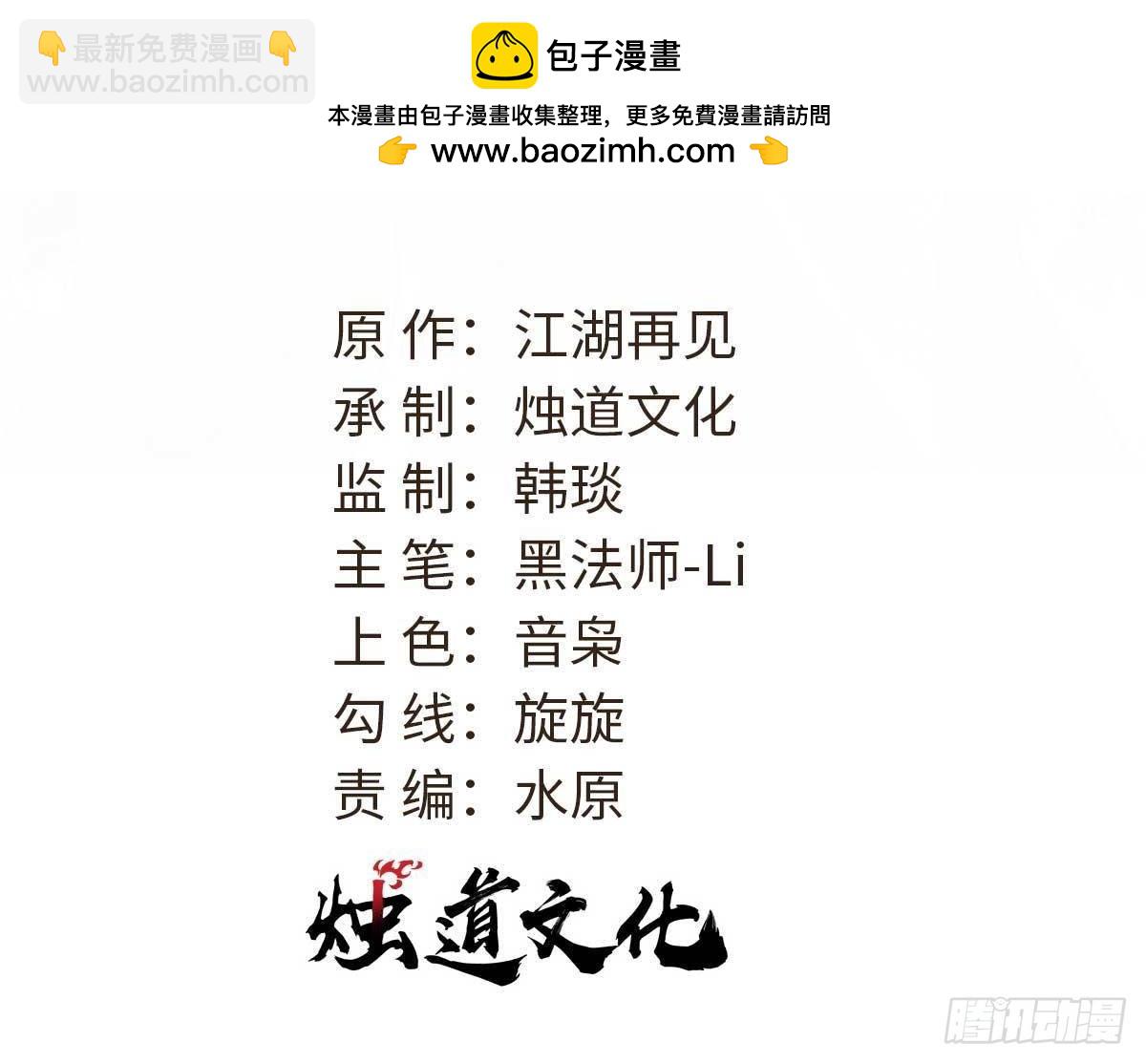 萬古最強宗 - 334 罪己搶親？(1/2) - 2