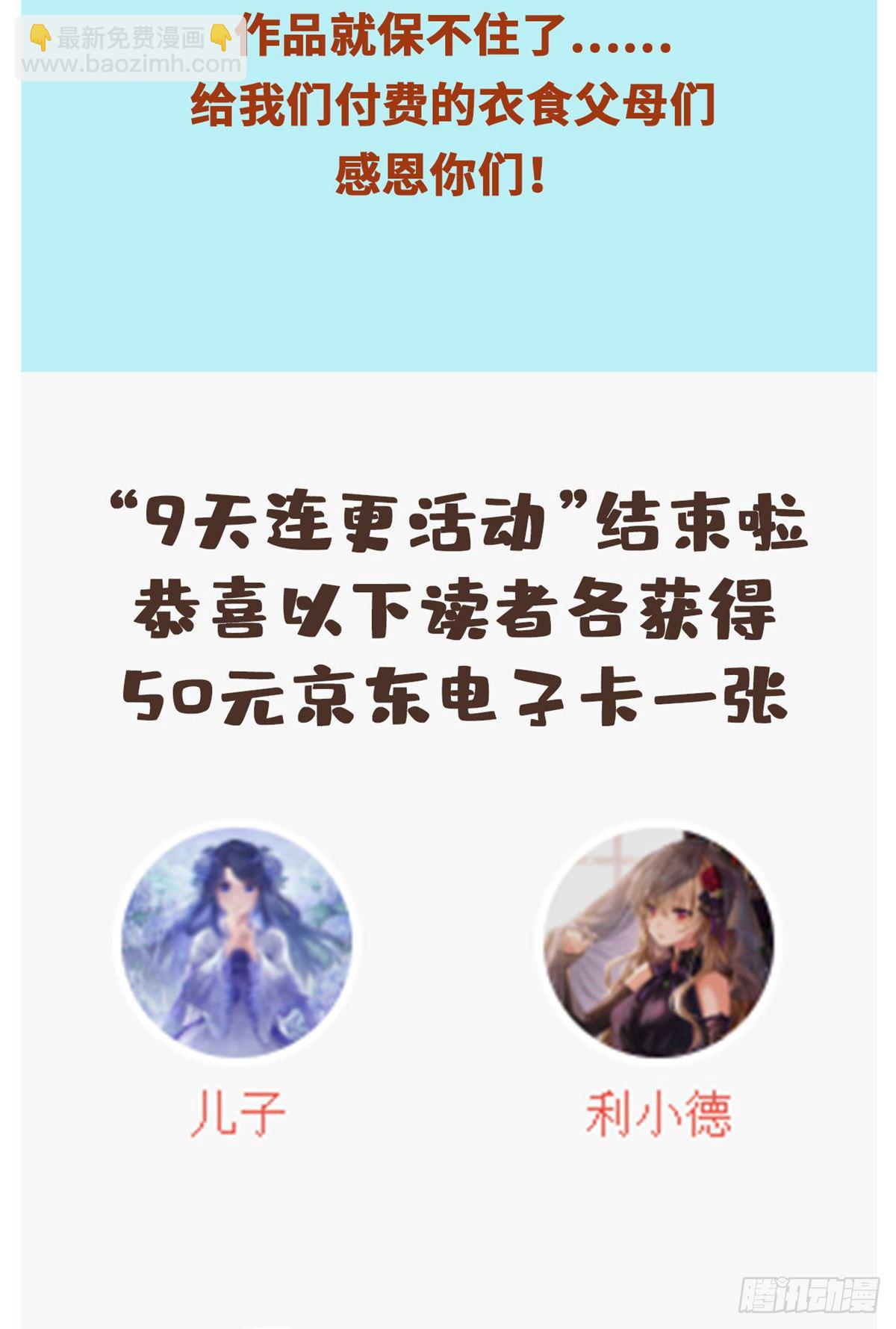 萬古最強宗 - 加更公告 - 1