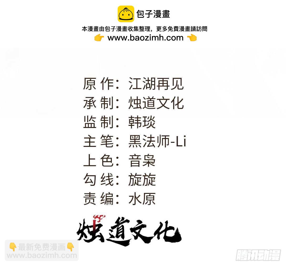 萬古最強宗 - 340 白仙傳人(1/2) - 2