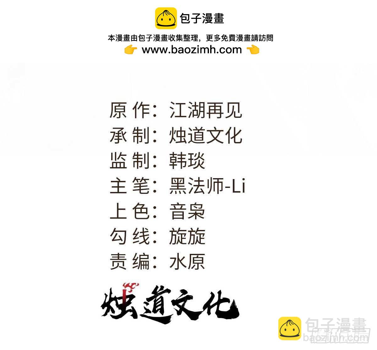 萬古最強宗 - 342 三年之約(1/2) - 2
