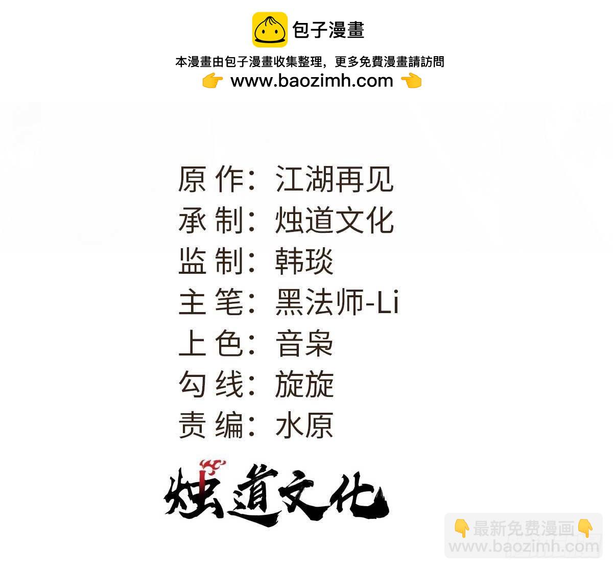 萬古最強宗 - 344 妖刀來襲(1/2) - 2