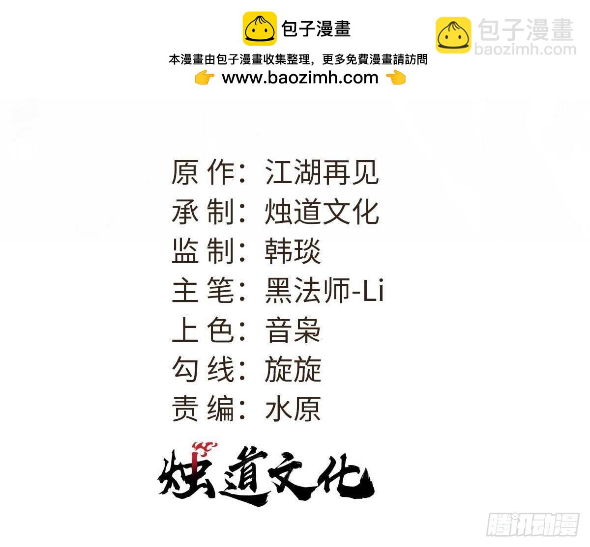 萬古最強宗 - 346 爲何造反？！(1/2) - 2