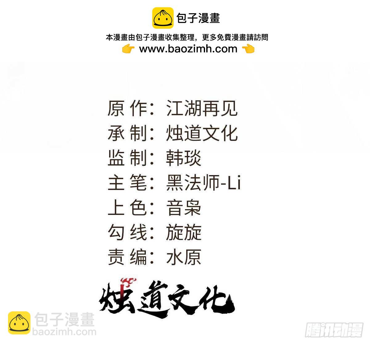萬古最強宗 - 350 萬古宗假期(1/2) - 2