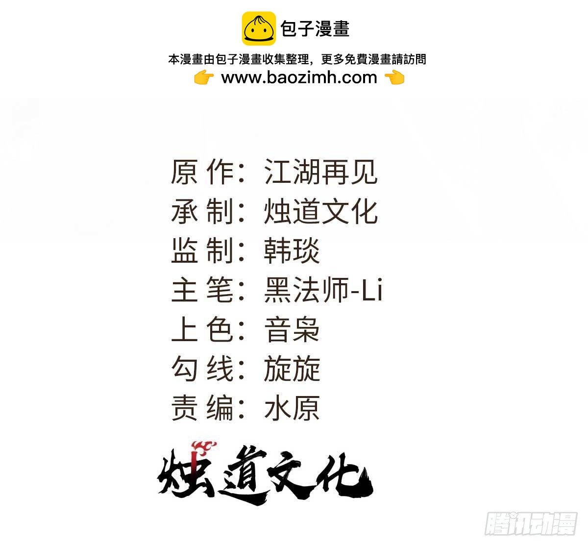 萬古最強宗 - 354 你們門派什麼情況？(1/2) - 2