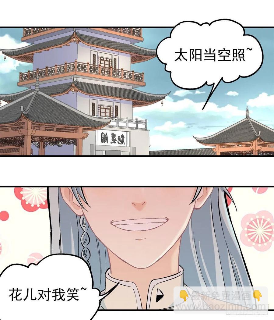 萬古最強宗 - 34 沙漠之鷹 - 2