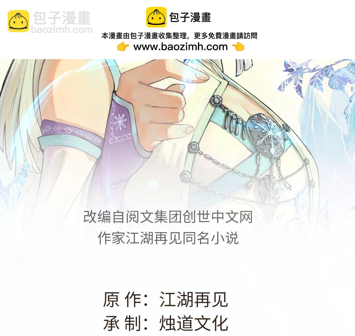 萬古最強宗 - 360 萬古宗的垃圾分類(1/4) - 2