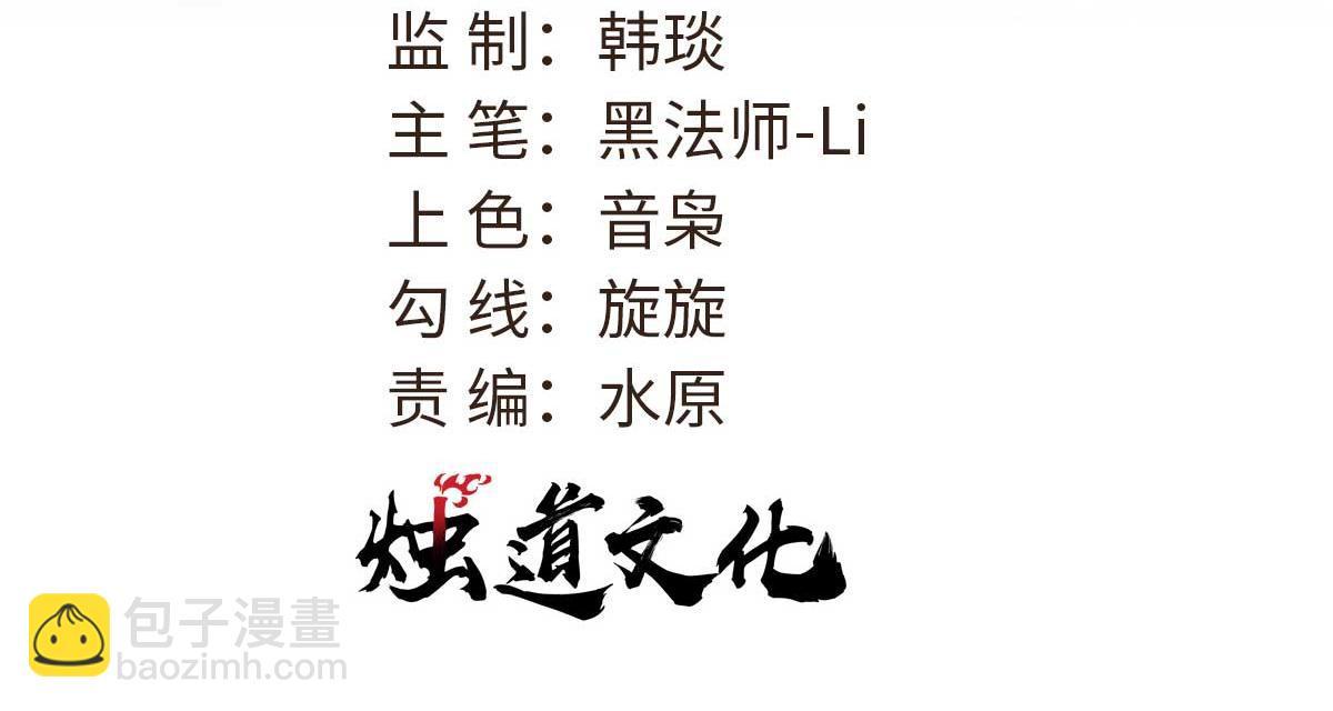 萬古最強宗 - 360 萬古宗的垃圾分類(1/4) - 3