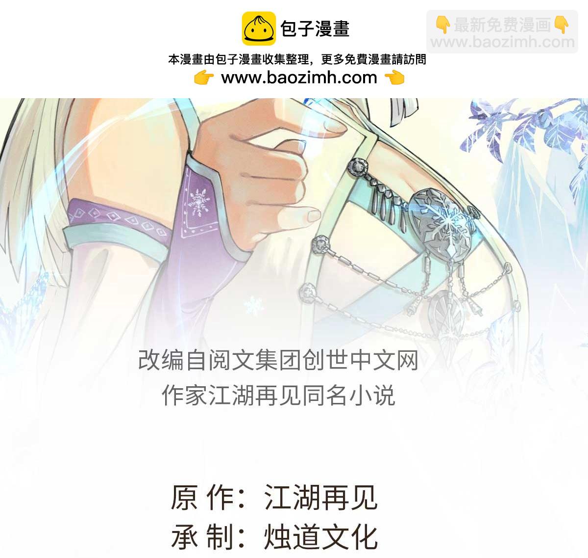 萬古最強宗 - 362 試煉開始(1/4) - 2
