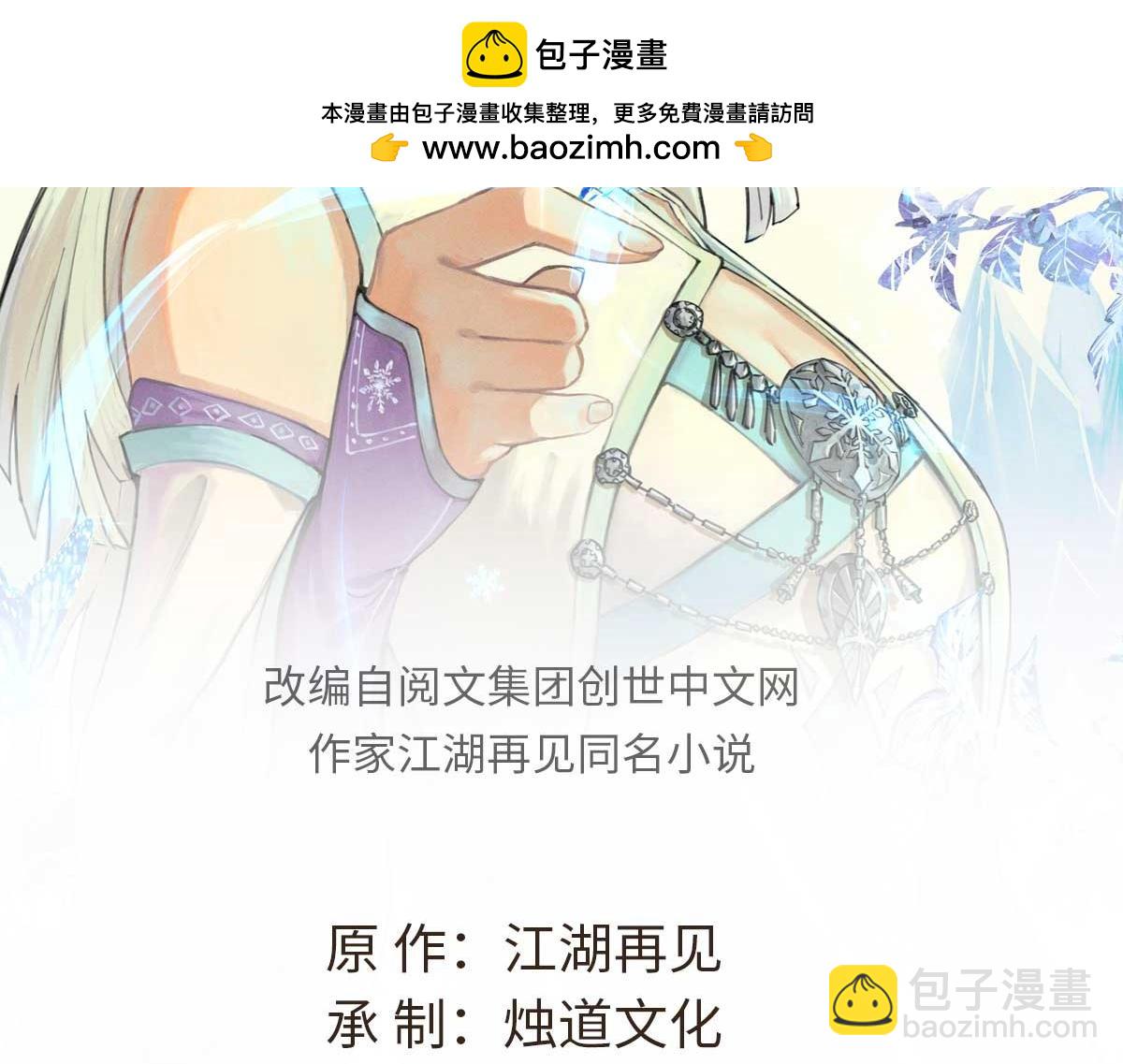萬古最強宗 - 368 人點燭，鬼吹燈(1/4) - 2