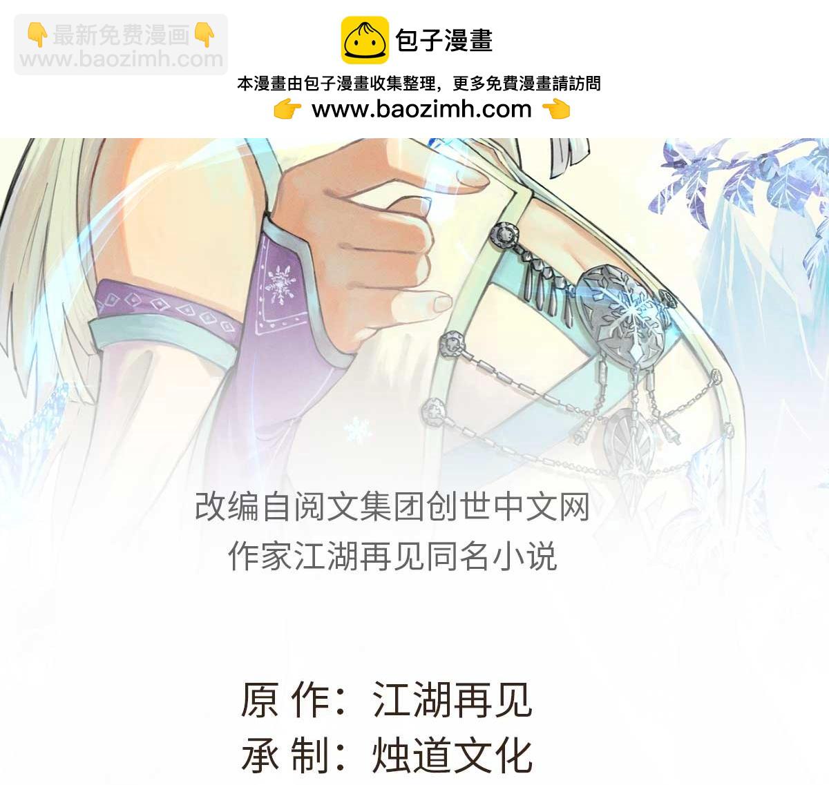 萬古最強宗 - 372 對戰大衍聖宗(1/4) - 2