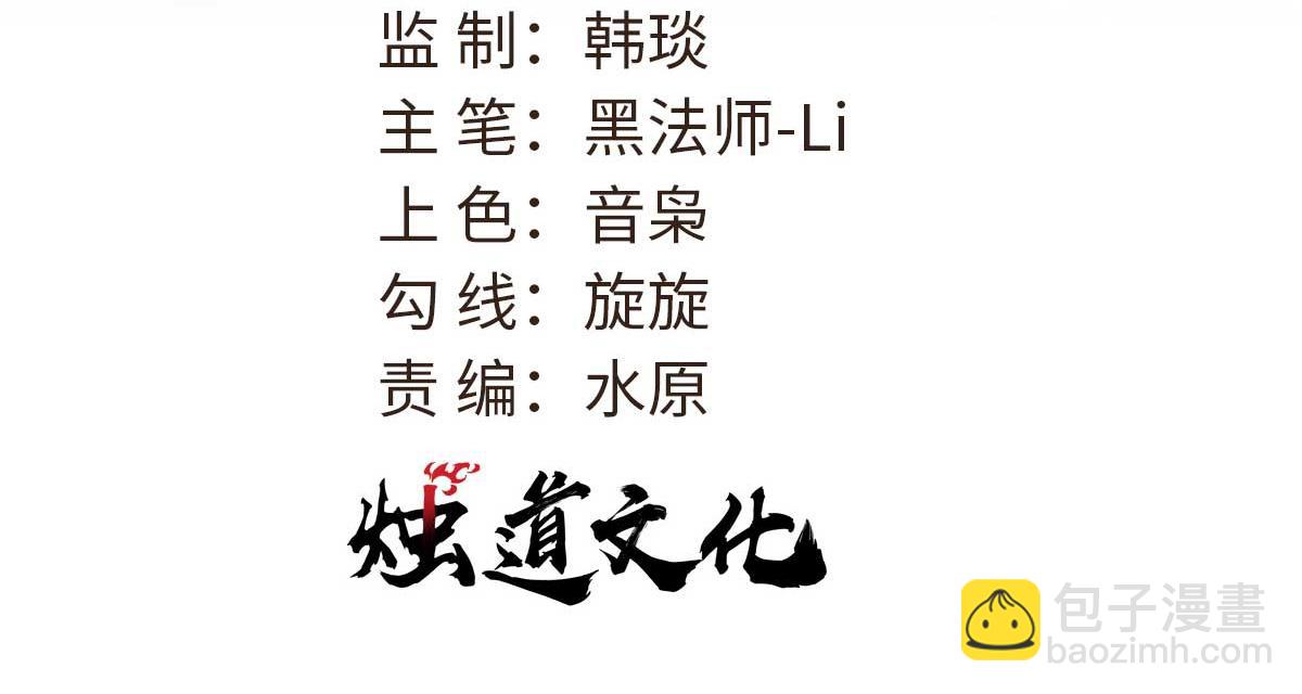 萬古最強宗 - 372 對戰大衍聖宗(1/4) - 3