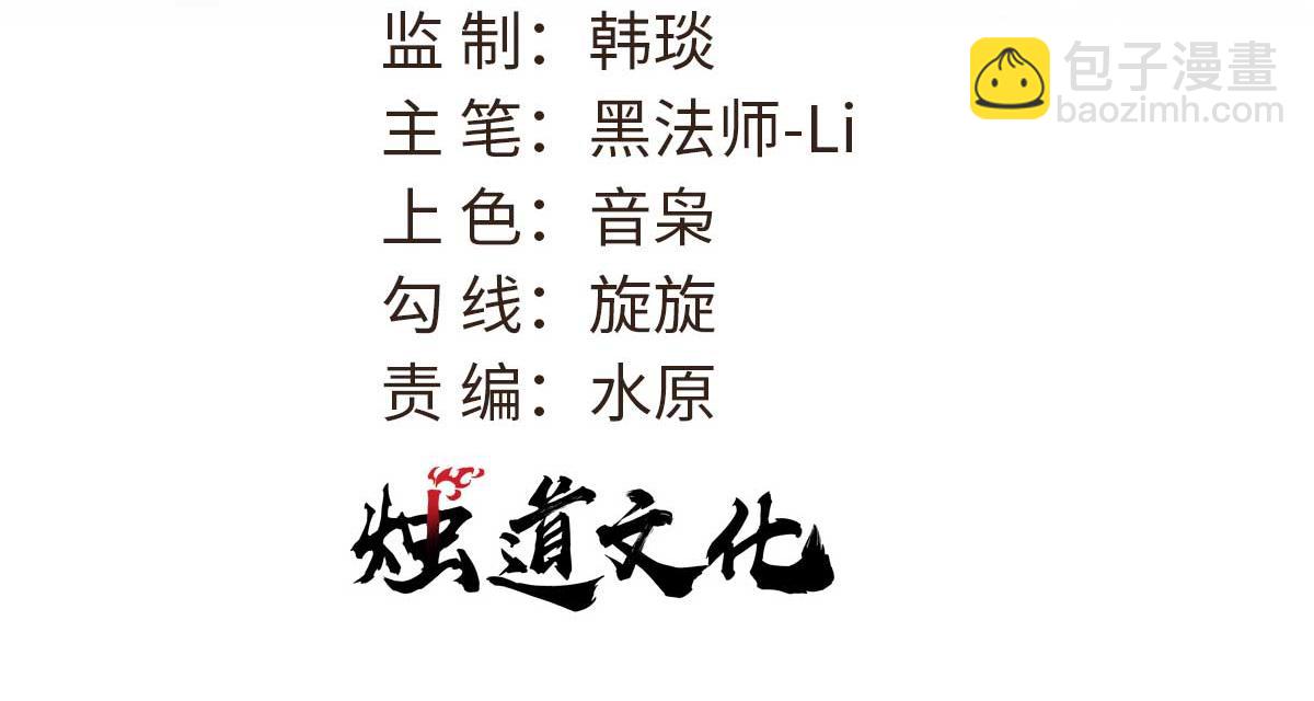 萬古最強宗 - 380 我要挑戰萬古全員！(1/4) - 3