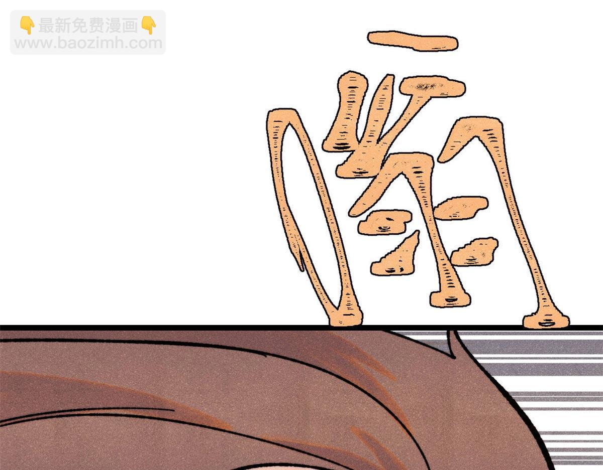 萬古最強宗 - 388 瞄準，致命打擊(1/4) - 4