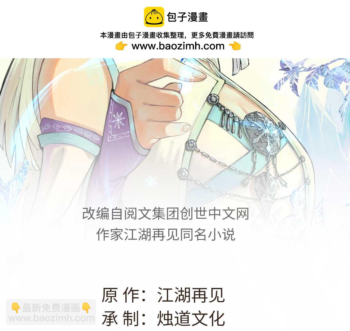 萬古最強宗 - 401 主演很生氣(1/4) - 2