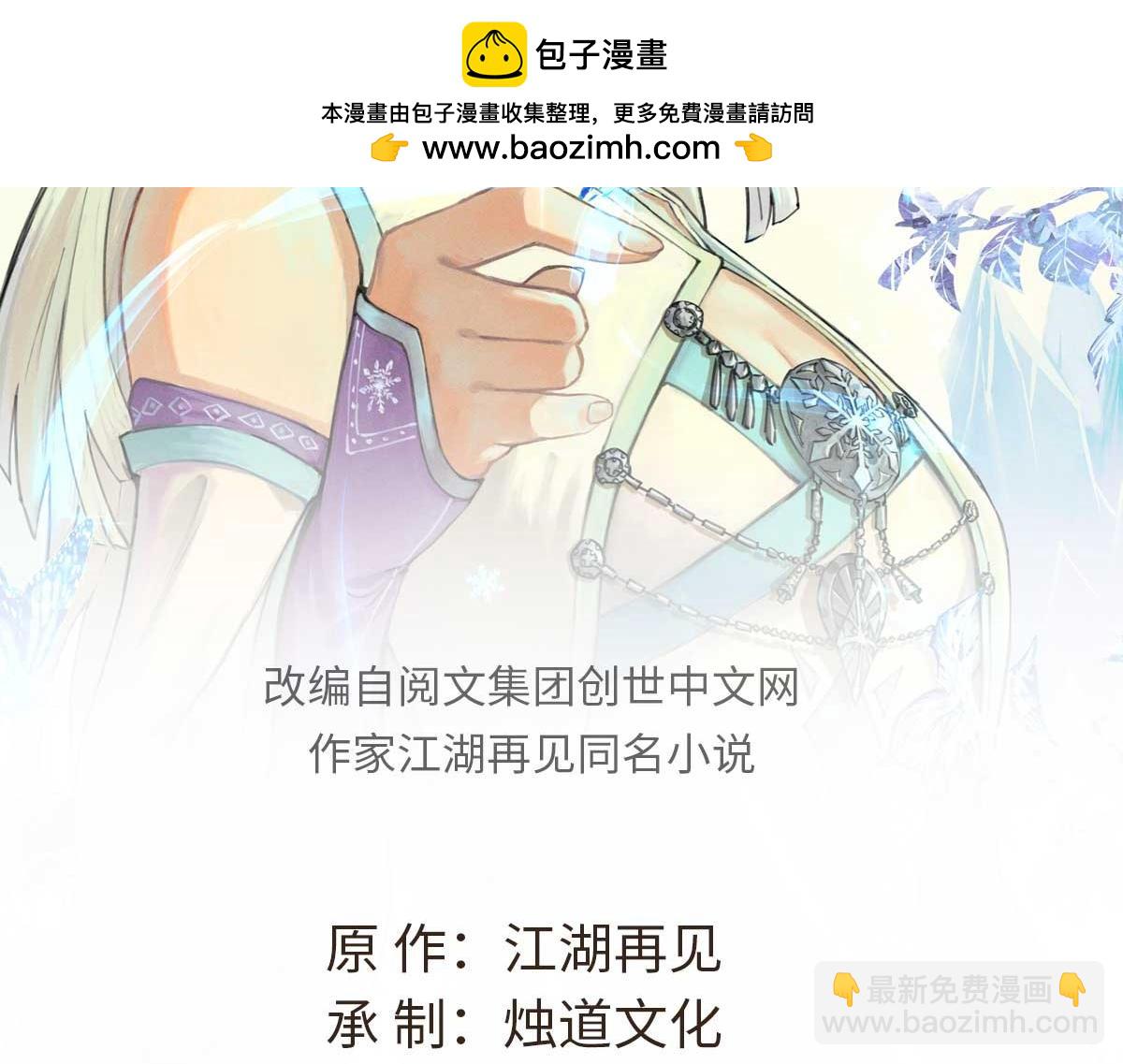 萬古最強宗 - 403 四聖試禪心(1/4) - 2