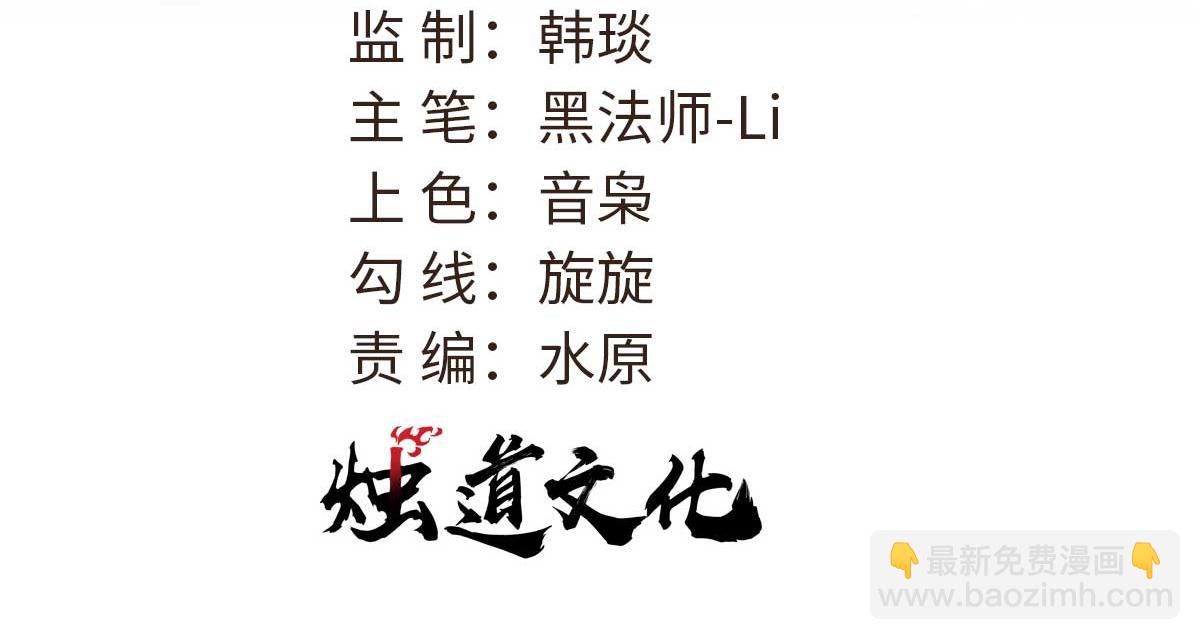 萬古最強宗 - 407 絕對公平的抽籤(1/4) - 3