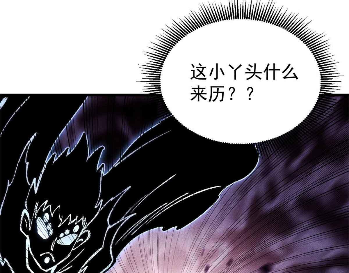 萬古最強宗 - 409 吸收先天魔體(1/4) - 4