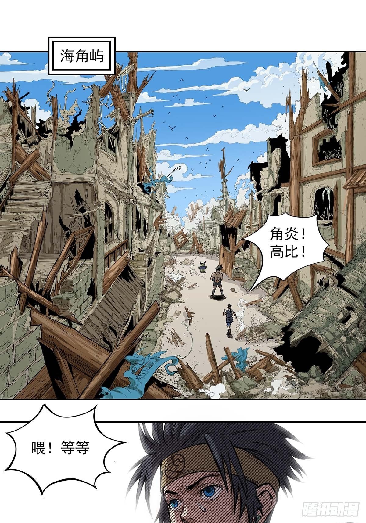 魔海之銀河洗甲 - 白妖化龍 - 2