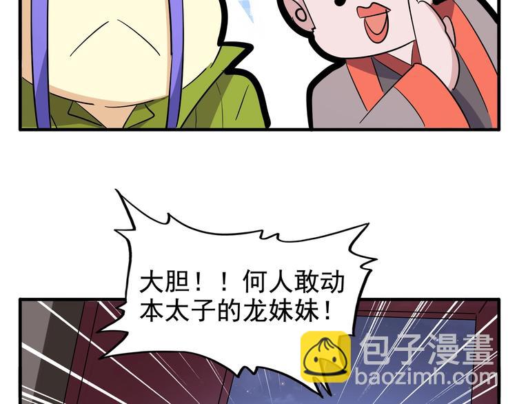 魔皇大管家 - 端午小劇場 - 3