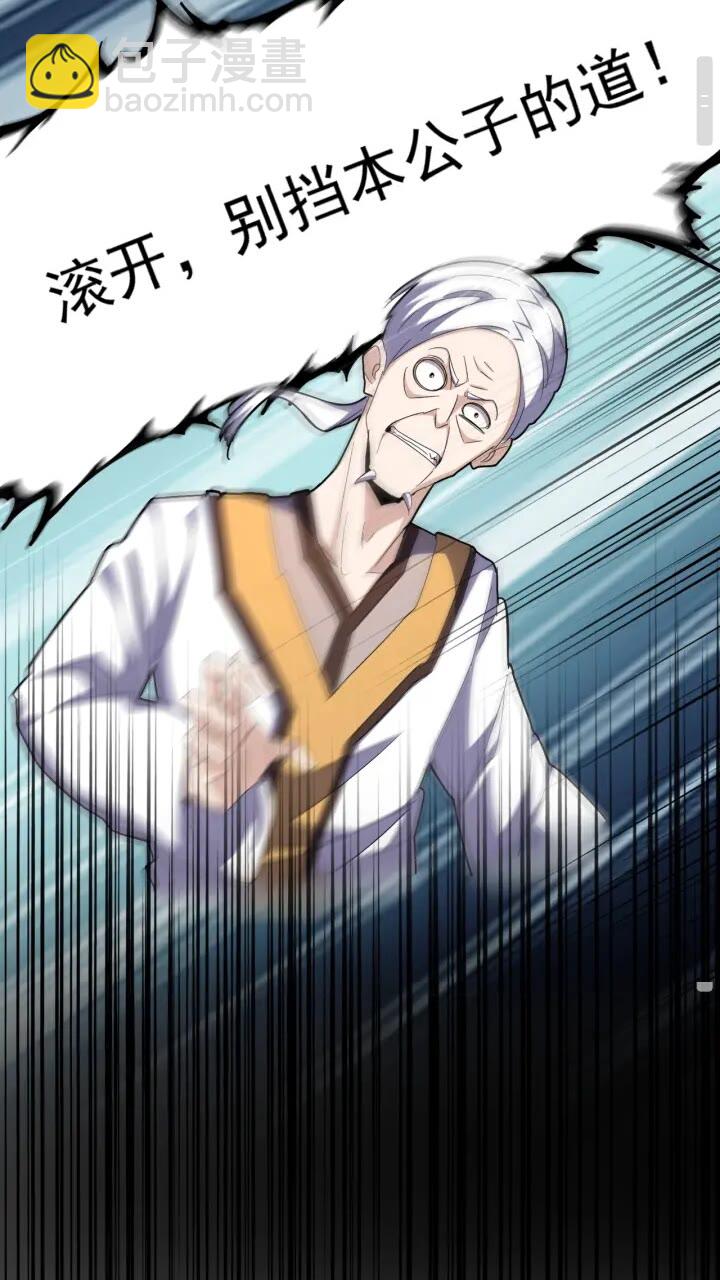 魔皇大管家 - 第160話 誰與爭鋒！(1/2) - 2