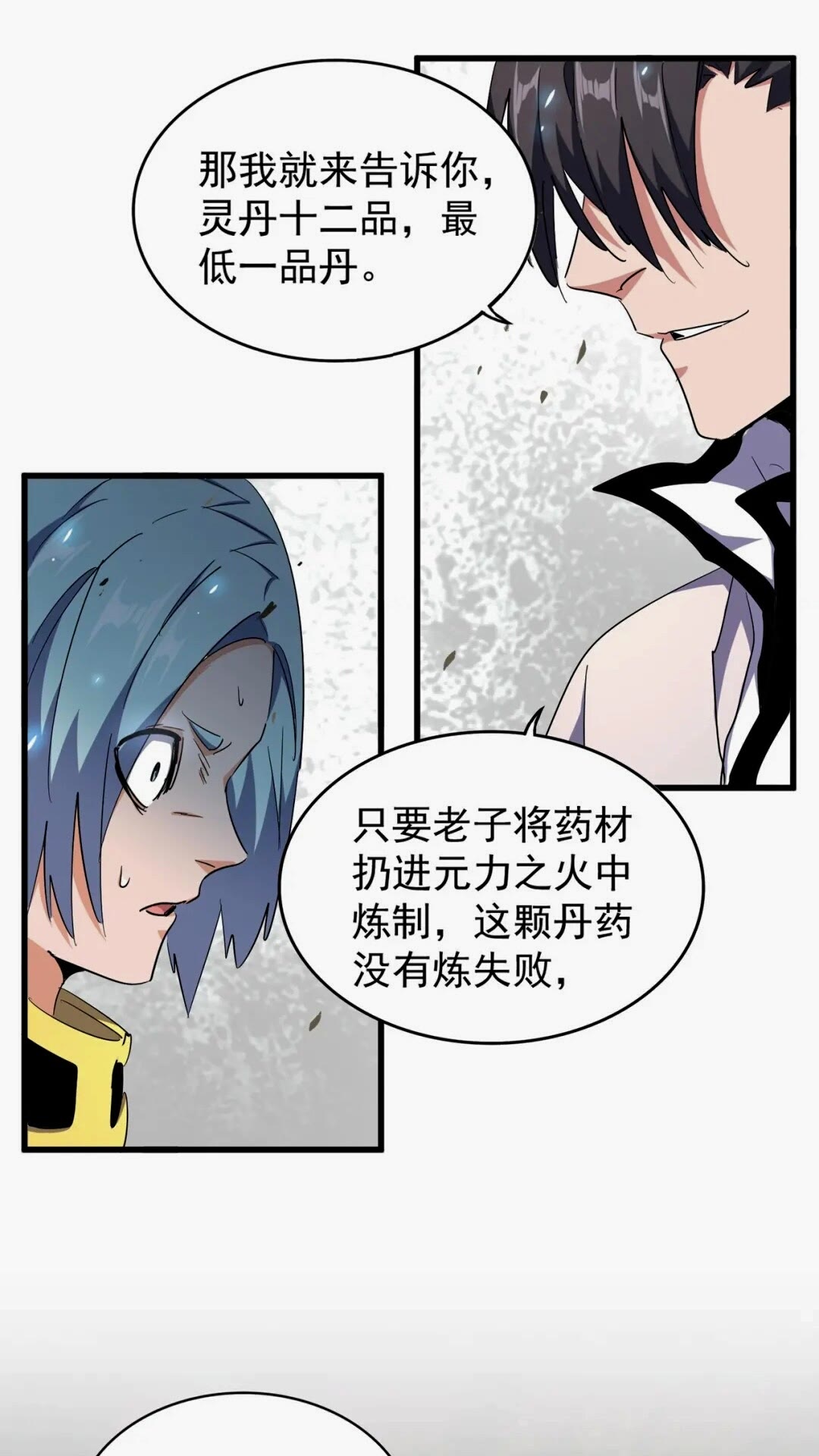 魔皇大管家 - 第164話 來挑戰我吧(1/2) - 1