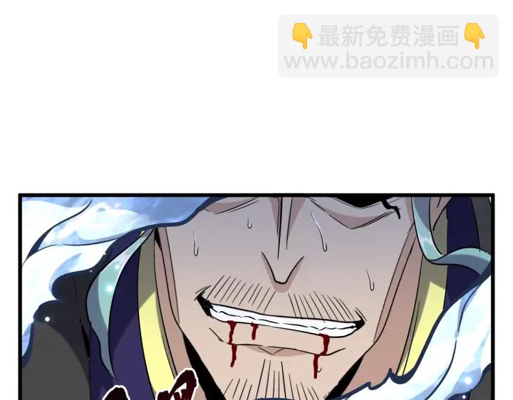 魔皇大管家 - 第182話 藥王的超品丹..(2/3) - 4