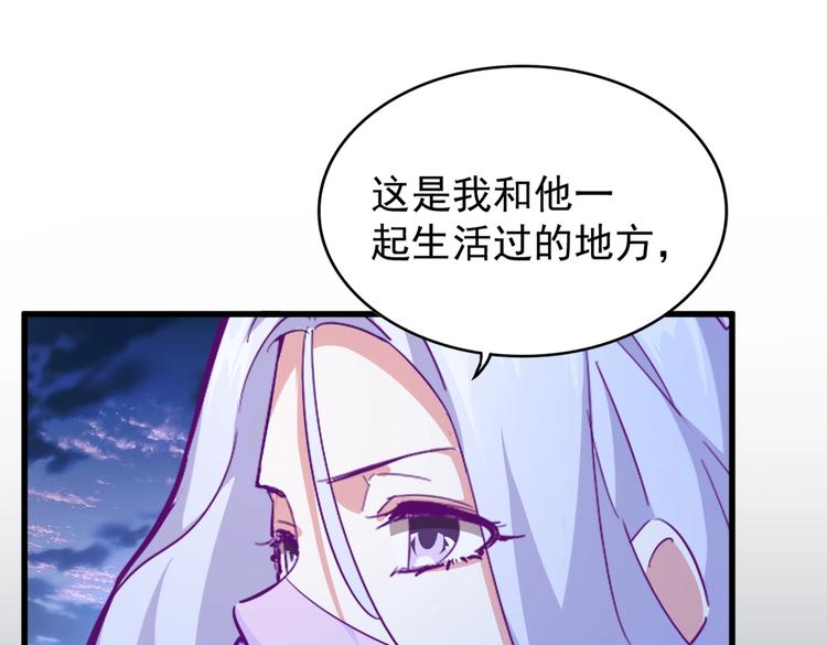 魔皇大管家 - 第203話 無情之人(1/3) - 1