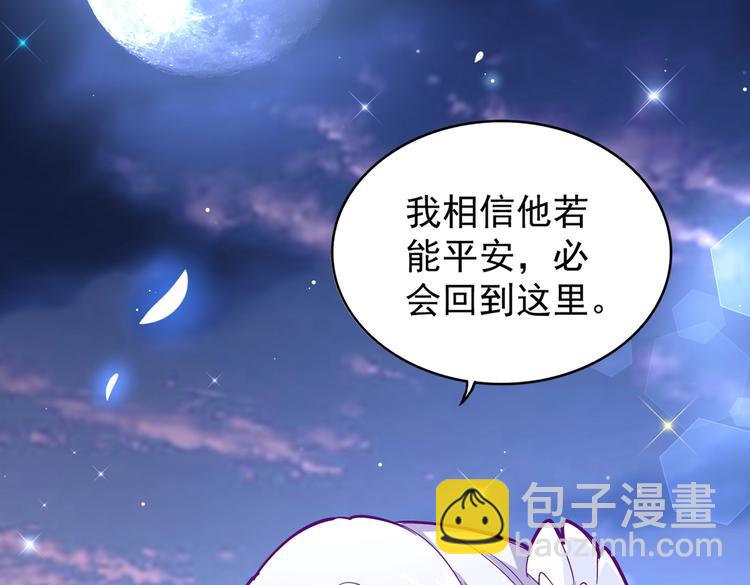 魔皇大管家 - 第203話 無情之人(1/3) - 3