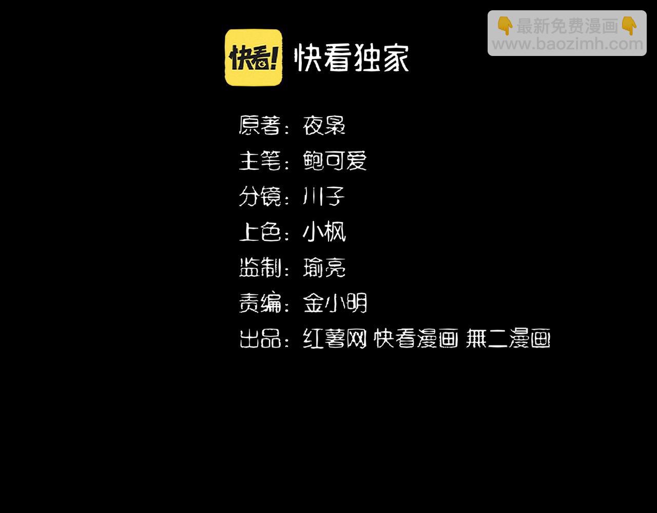 魔皇大管家 - 第275話 雷陣(1/3) - 2