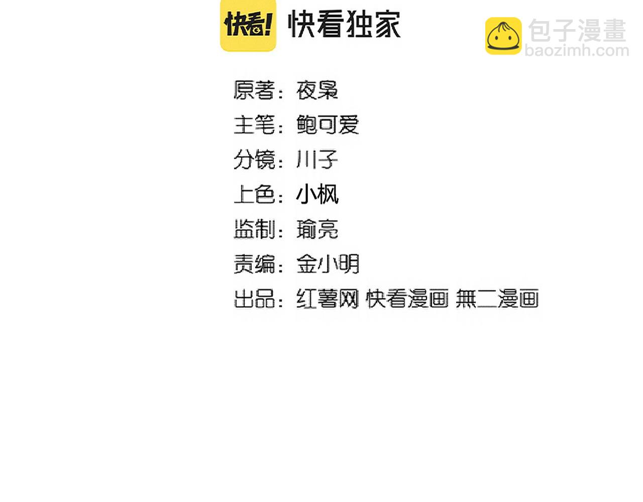 魔皇大管家 - 第287話 七家之龍(1/3) - 2