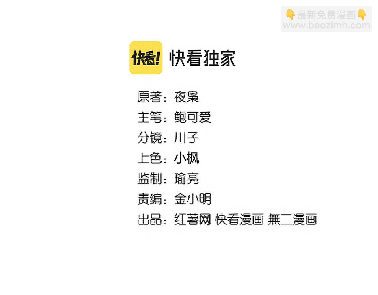 魔皇大管家 - 第330話 真正的目標是....(1/3) - 2