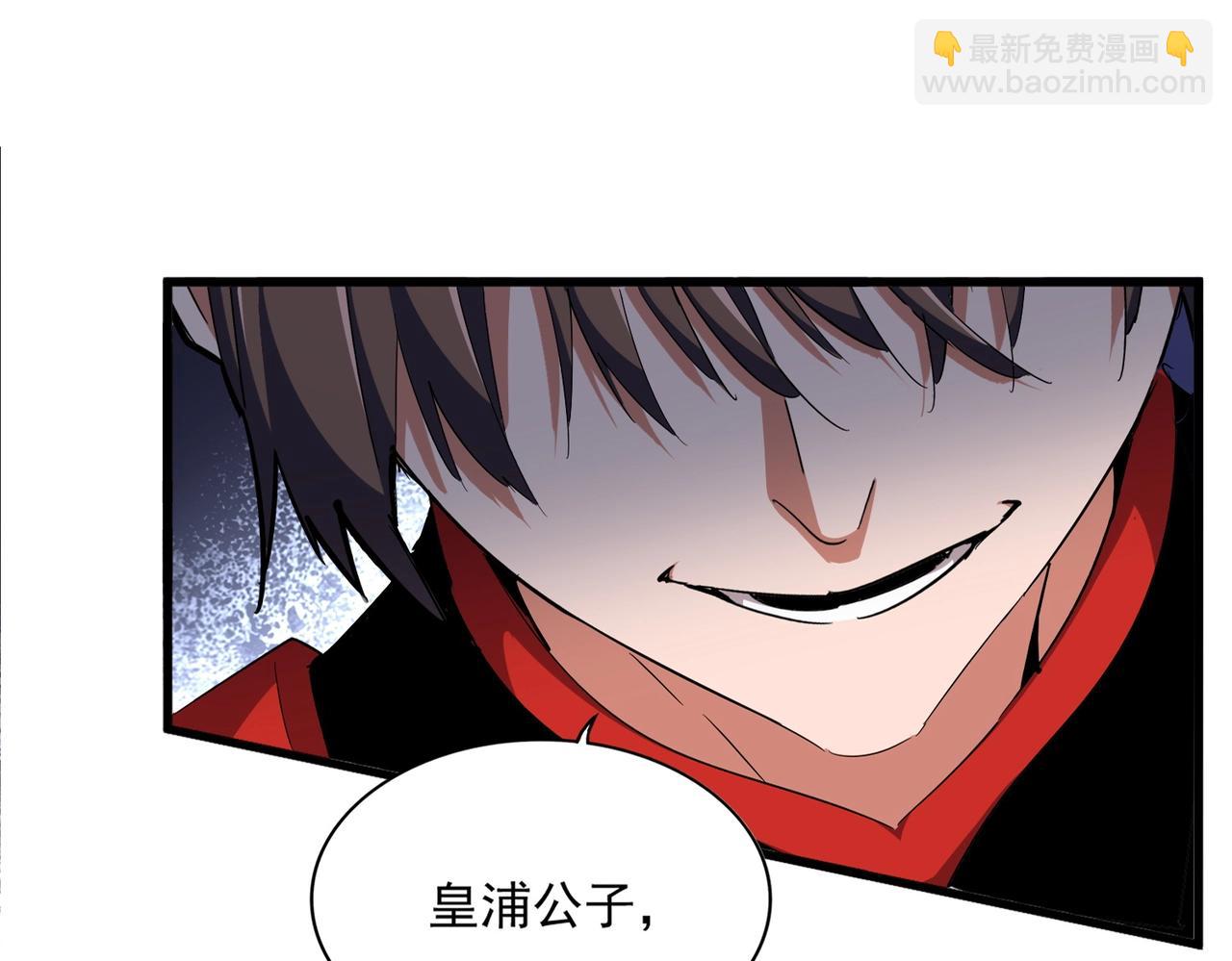 魔皇大管家 - 第330話 真正的目標是....(1/3) - 3