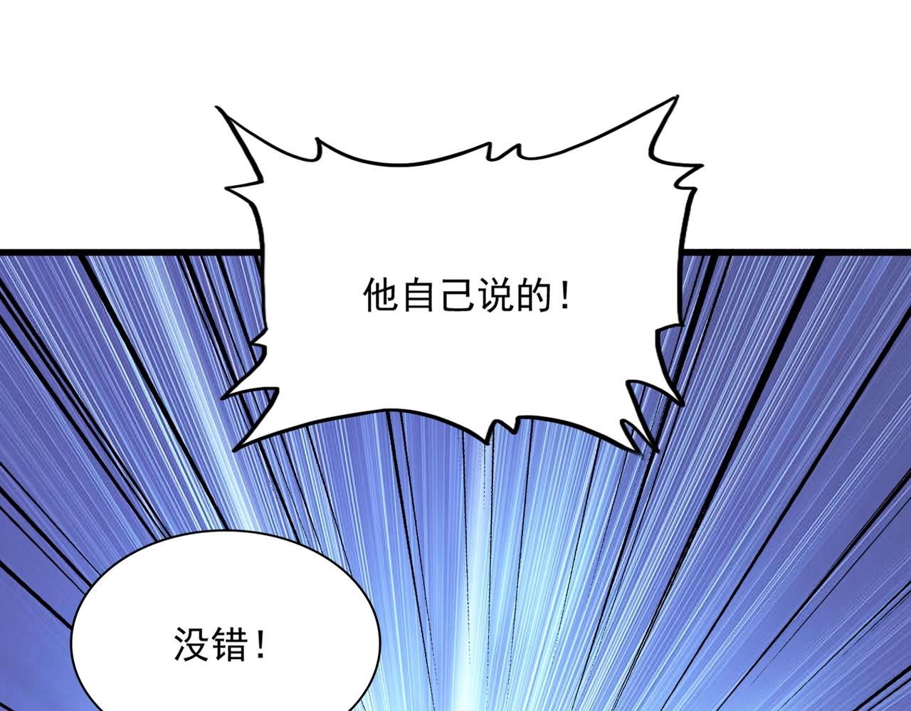 魔皇大管家 - 第375話 好大兒(1/3) - 1