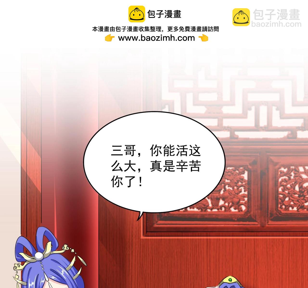 魔皇大管家 - 第397話 帝王相(1/2) - 2