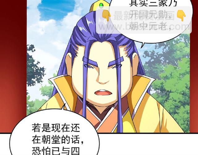魔皇大管家 - 第43話 融合武技(1/2) - 2