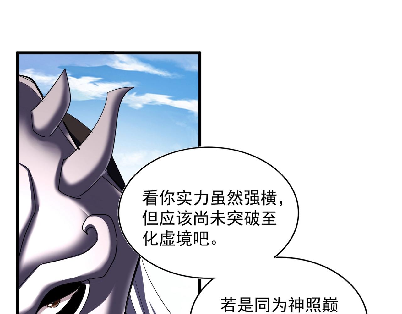 魔皇大管家 - 第407話 對手挺強(1/3) - 1