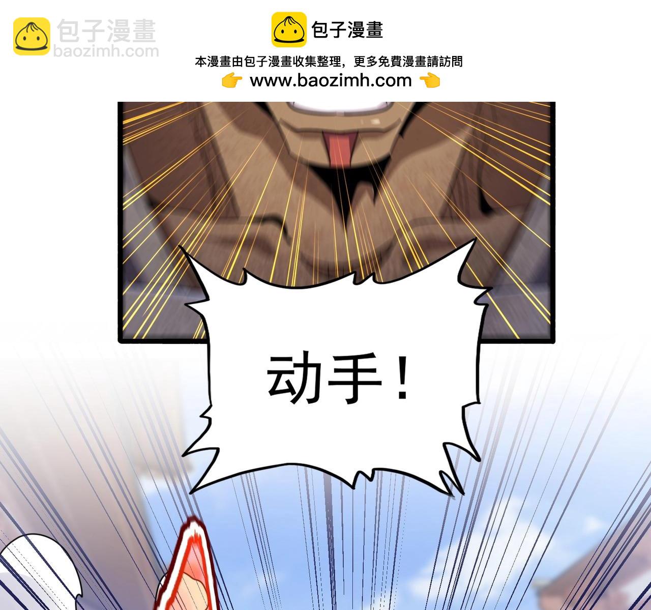 魔皇大管家 - 第421話 自己人(1/3) - 2