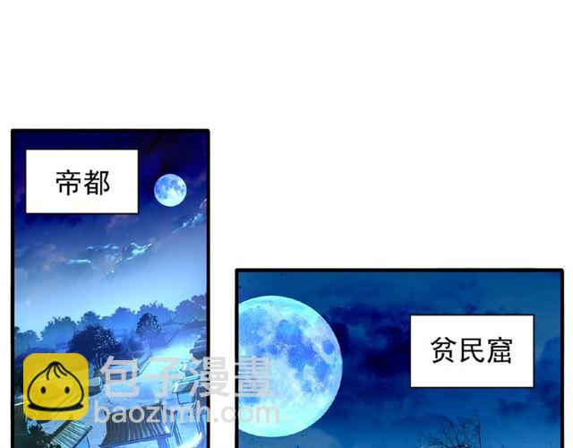 魔皇大管家 - 第47話 四柱之首！(1/2) - 4