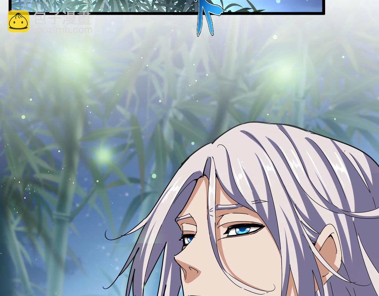 魔皇大管家 - 第467話 謀反(1/2) - 4