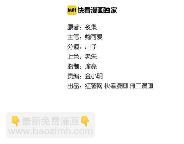 魔皇大管家 - 第51話 他是我的人(1/2) - 2