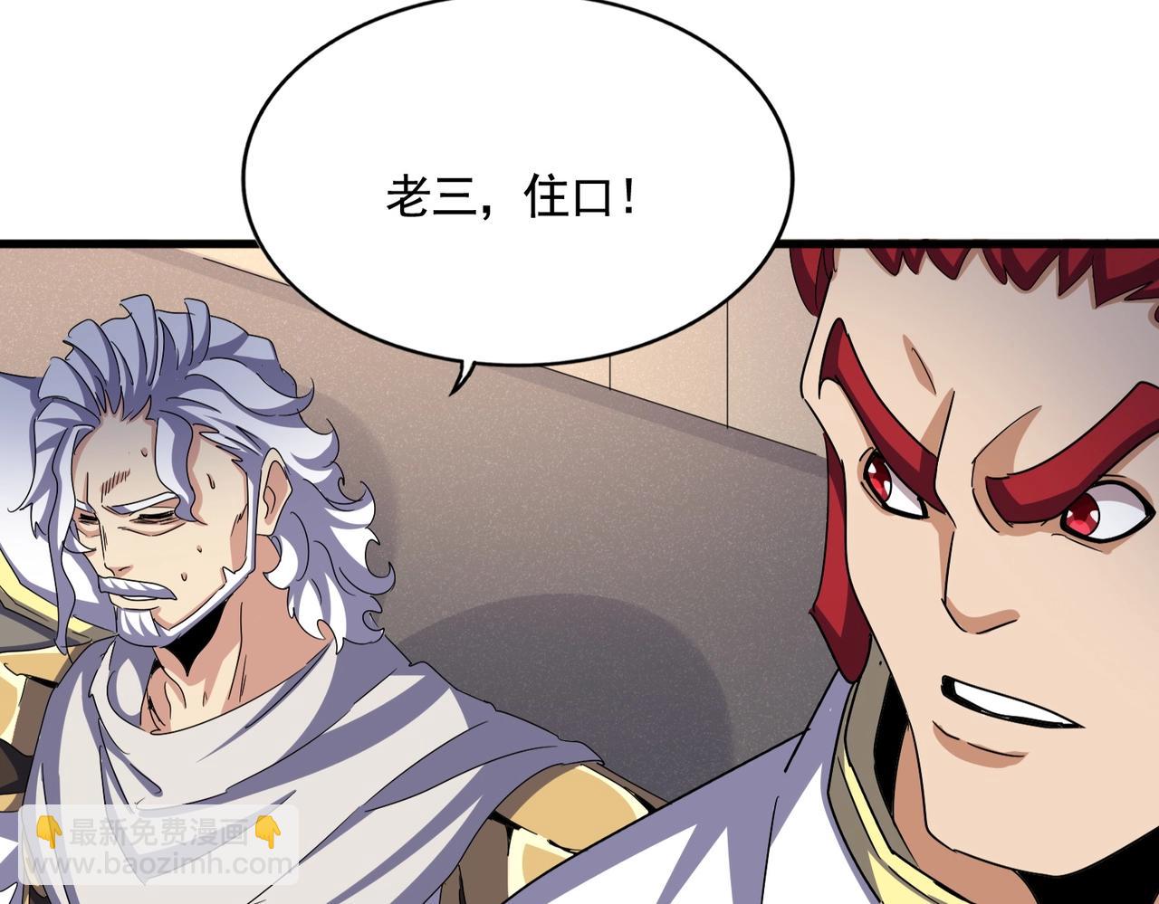 魔皇大管家 - 第502話 老子沒愛(1/3) - 3