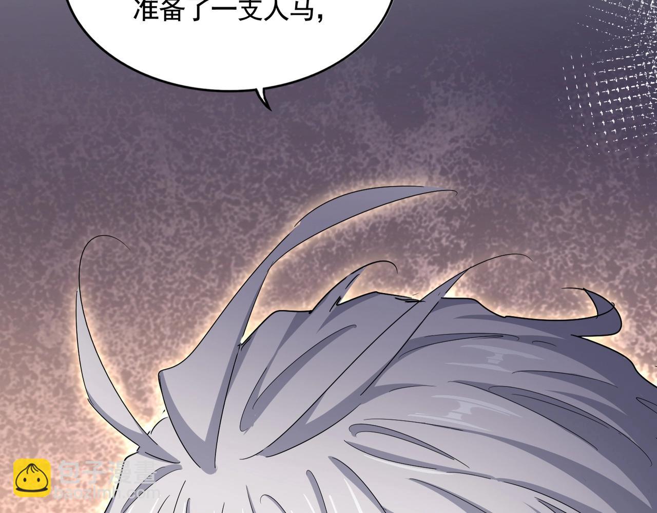 魔皇大管家 - 第508話 觀心智(1/3) - 3