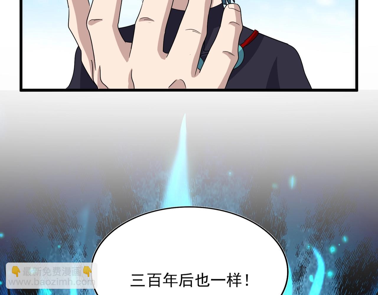魔皇大管家 - 第520話 天地人(1/3) - 4