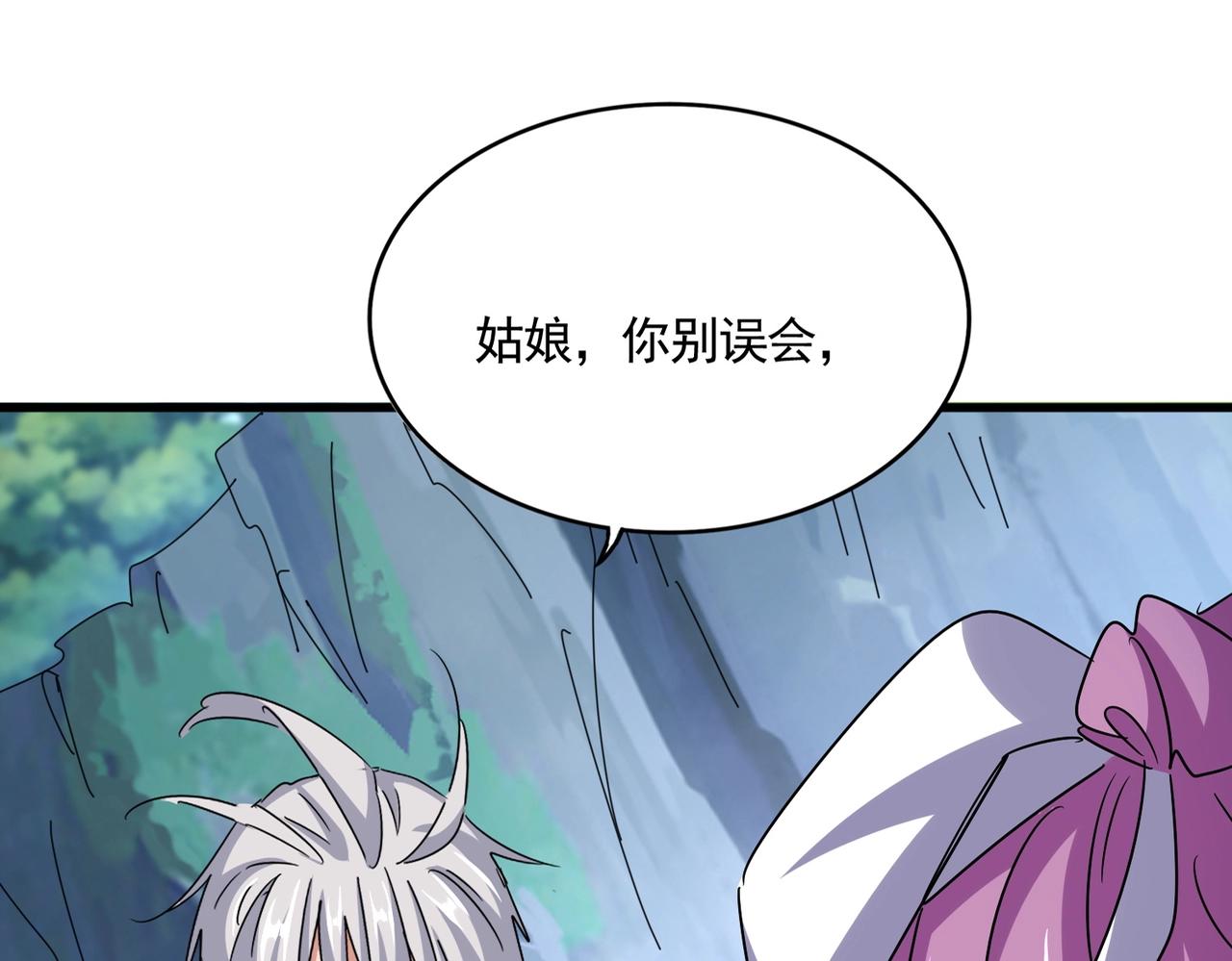 魔皇大管家 - 第548話 死人不開口(1/3) - 1