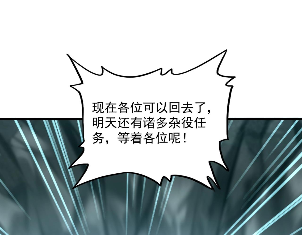 魔皇大管家 - 第558話 小天地有大感悟(1/3) - 1